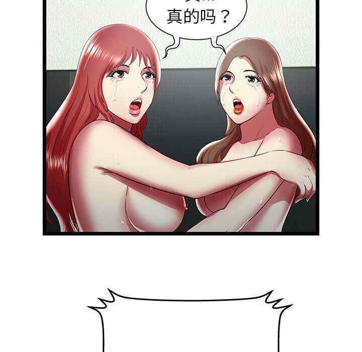 韩国漫画密室逃生韩漫_密室逃生-第24话在线免费阅读-韩国漫画-第43张图片