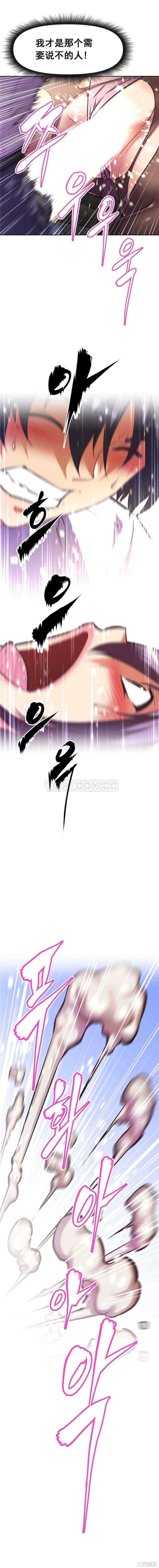 韩国漫画我的超级女友/本能觉醒韩漫_我的超级女友/本能觉醒-第79话在线免费阅读-韩国漫画-第9张图片