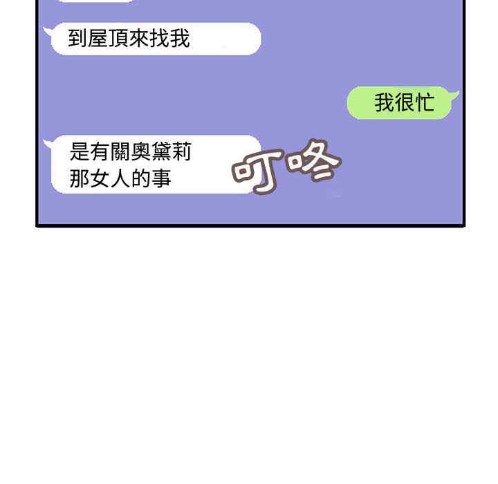 韩国漫画内衣社的菜鸟蓝荠理韩漫_内衣社的菜鸟蓝荠理-第17话在线免费阅读-韩国漫画-第101张图片