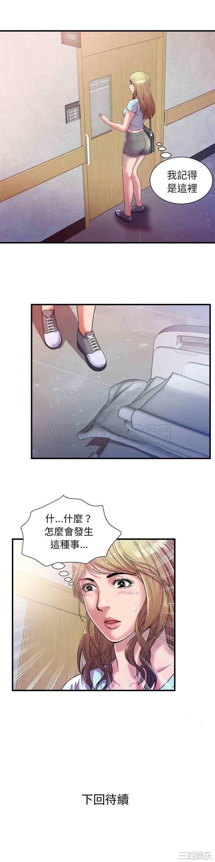 韩国漫画恋上闺蜜的爸爸韩漫_恋上闺蜜的爸爸-第46话在线免费阅读-韩国漫画-第21张图片