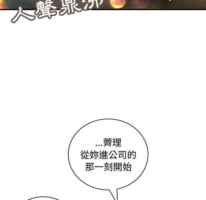 韩国漫画内衣社的菜鸟蓝荠理韩漫_内衣社的菜鸟蓝荠理-第10话在线免费阅读-韩国漫画-第78张图片