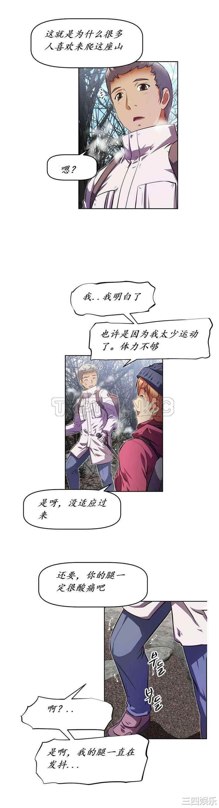 韩国漫画我的超级女友/本能觉醒韩漫_我的超级女友/本能觉醒-第143话在线免费阅读-韩国漫画-第9张图片