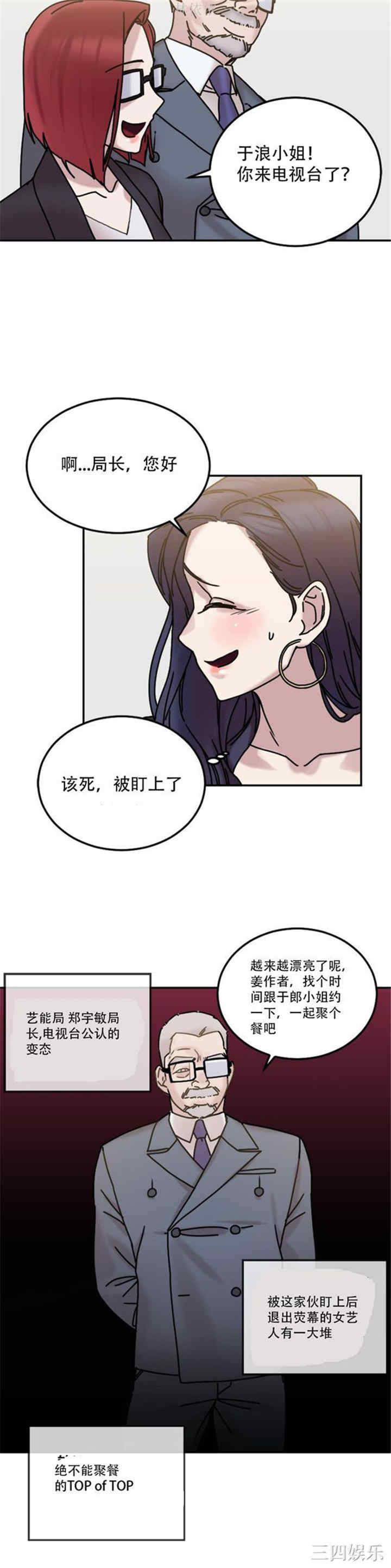 韩国漫画情趣绳子韩漫_情趣绳子-第9话在线免费阅读-韩国漫画-第8张图片