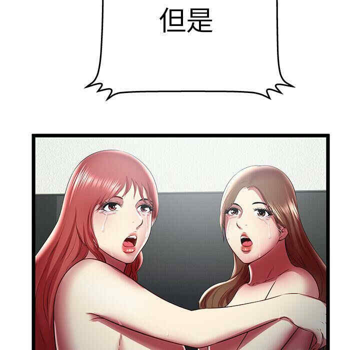 韩国漫画密室逃生韩漫_密室逃生-第24话在线免费阅读-韩国漫画-第44张图片