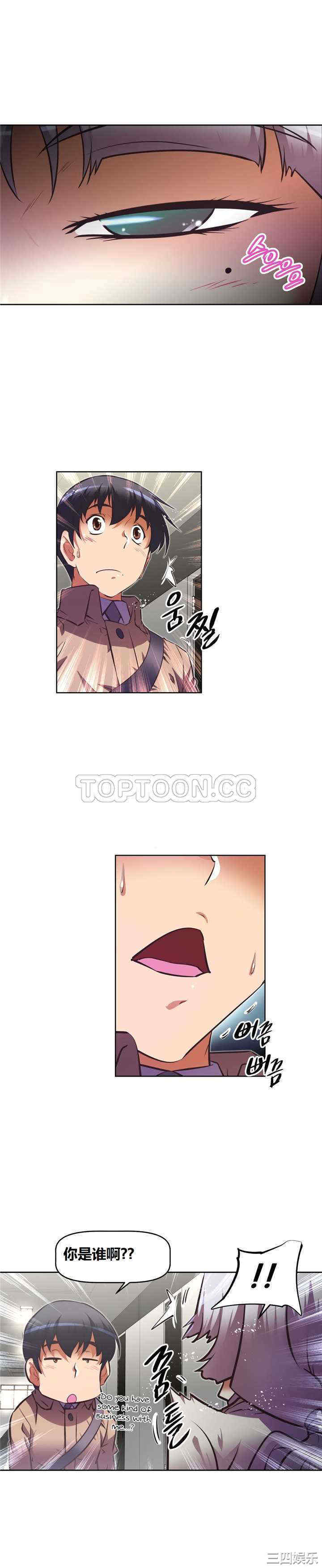 韩国漫画我的超级女友/本能觉醒韩漫_我的超级女友/本能觉醒-第126话在线免费阅读-韩国漫画-第2张图片
