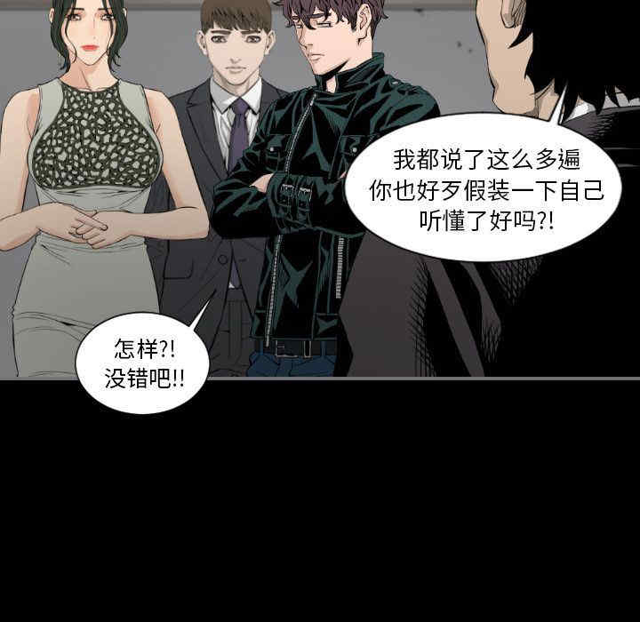 韩国漫画地表最后的男人韩漫_地表最后的男人-第14话在线免费阅读-韩国漫画-第44张图片