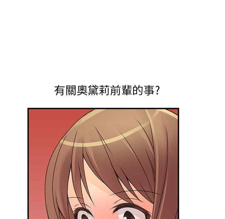 韩国漫画内衣社的菜鸟蓝荠理韩漫_内衣社的菜鸟蓝荠理-第17话在线免费阅读-韩国漫画-第103张图片