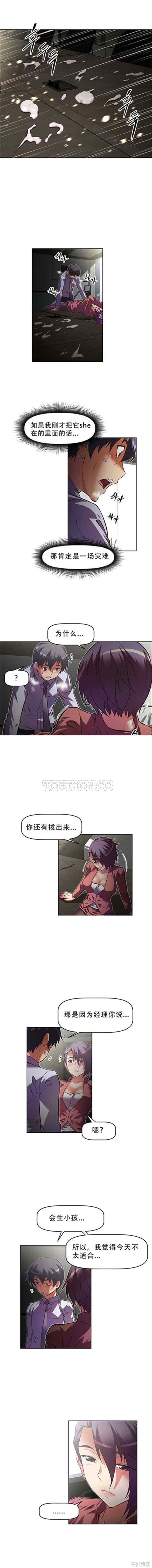 韩国漫画我的超级女友/本能觉醒韩漫_我的超级女友/本能觉醒-第79话在线免费阅读-韩国漫画-第10张图片