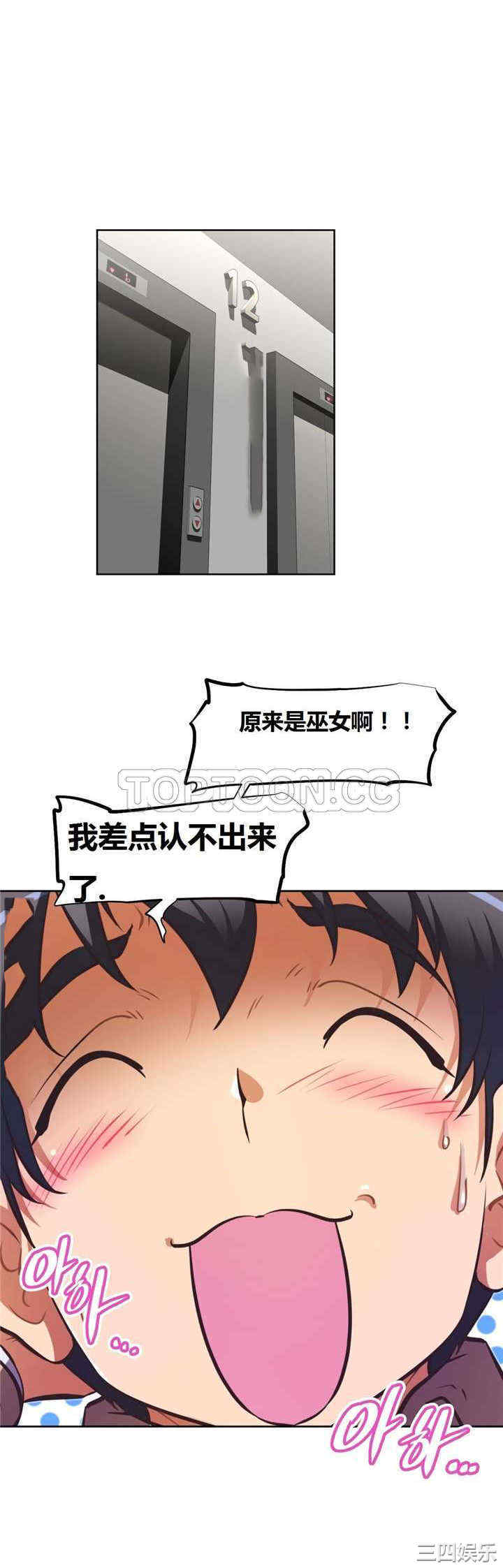 韩国漫画我的超级女友/本能觉醒韩漫_我的超级女友/本能觉醒-第126话在线免费阅读-韩国漫画-第3张图片