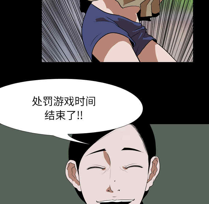 韩国漫画生存游戏韩漫_生存游戏-第40话在线免费阅读-韩国漫画-第74张图片