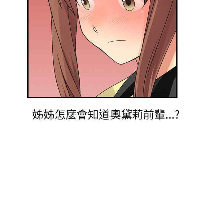 韩国漫画内衣社的菜鸟蓝荠理韩漫_内衣社的菜鸟蓝荠理-第17话在线免费阅读-韩国漫画-第104张图片