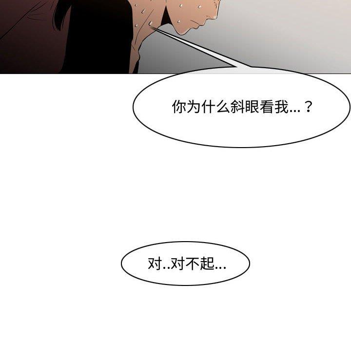 韩国漫画恶劣时代韩漫_恶劣时代-第15话在线免费阅读-韩国漫画-第47张图片