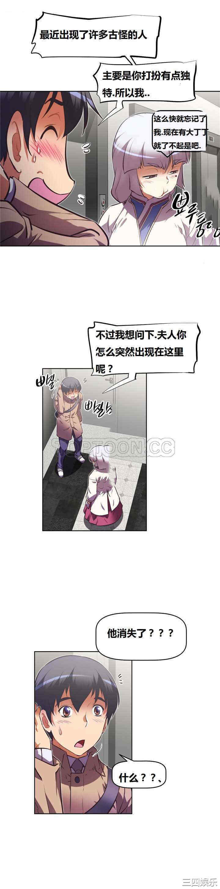 韩国漫画我的超级女友/本能觉醒韩漫_我的超级女友/本能觉醒-第126话在线免费阅读-韩国漫画-第4张图片