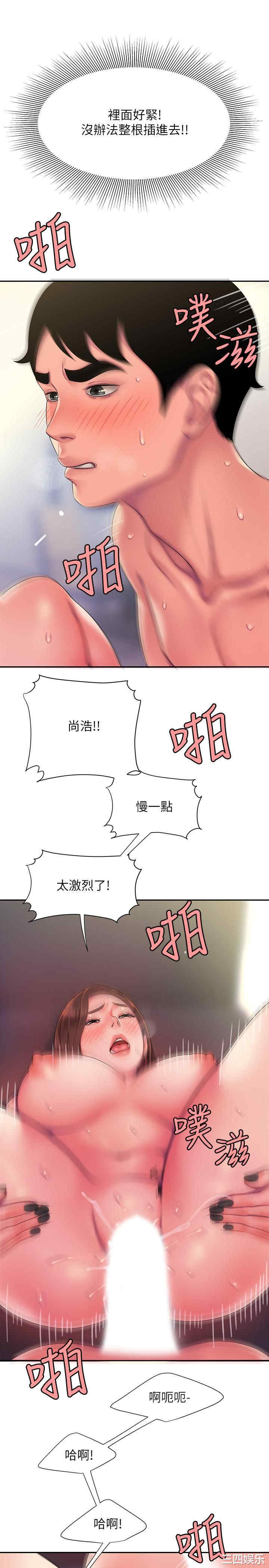 韩国漫画幸福外送员韩漫_幸福外送员-第42话在线免费阅读-韩国漫画-第20张图片