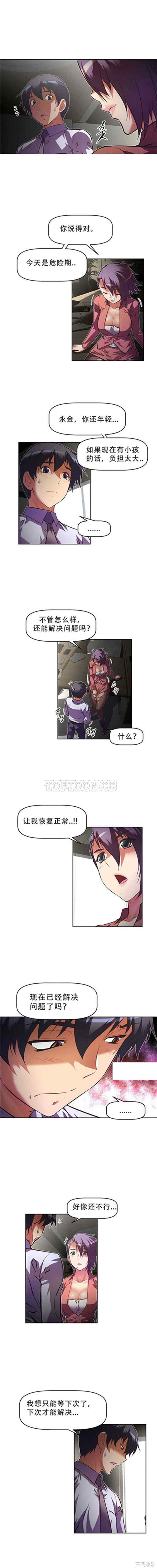 韩国漫画我的超级女友/本能觉醒韩漫_我的超级女友/本能觉醒-第79话在线免费阅读-韩国漫画-第11张图片