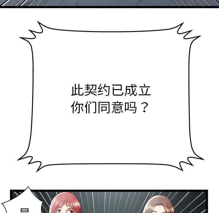 韩国漫画密室逃生韩漫_密室逃生-第24话在线免费阅读-韩国漫画-第47张图片