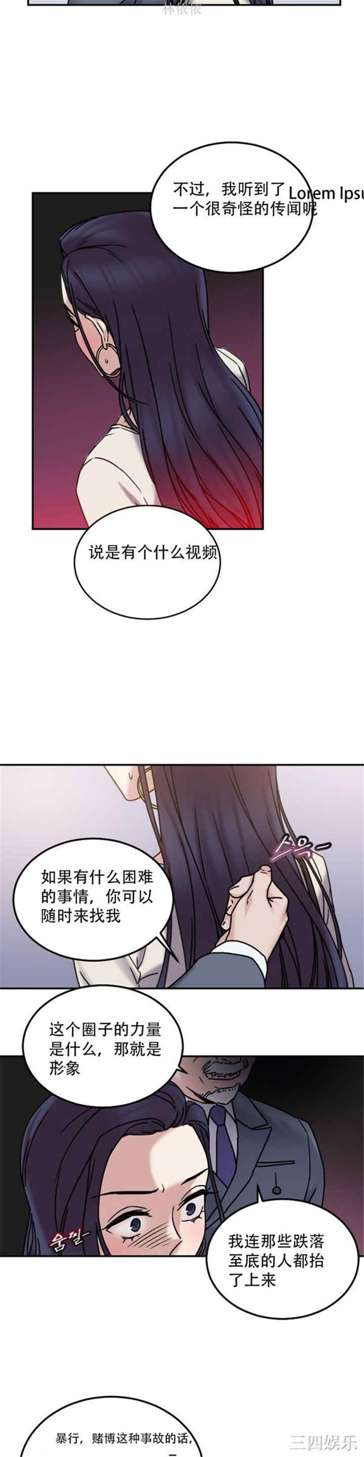 韩国漫画情趣绳子韩漫_情趣绳子-第9话在线免费阅读-韩国漫画-第11张图片