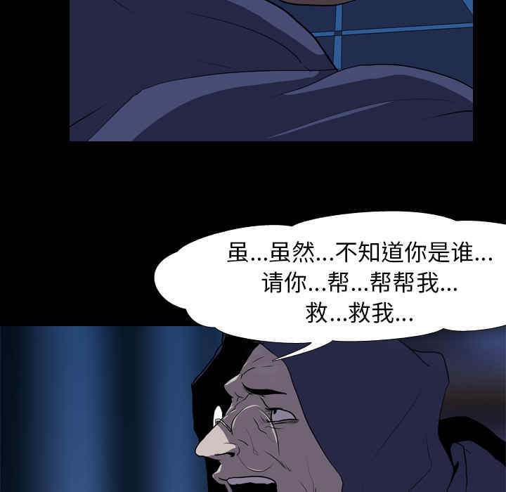 韩国漫画生存游戏韩漫_生存游戏-第35话在线免费阅读-韩国漫画-第66张图片