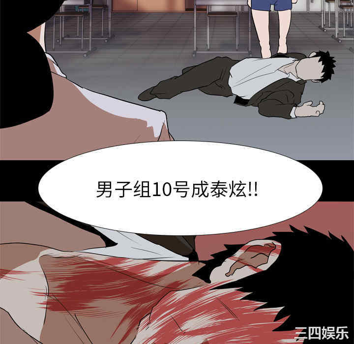韩国漫画生存游戏韩漫_生存游戏-第40话在线免费阅读-韩国漫画-第76张图片