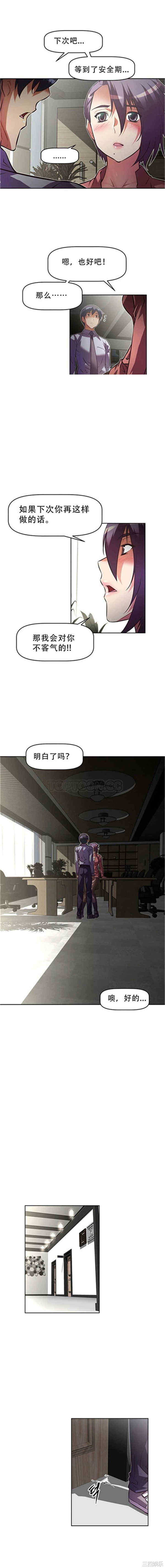 韩国漫画我的超级女友/本能觉醒韩漫_我的超级女友/本能觉醒-第79话在线免费阅读-韩国漫画-第12张图片
