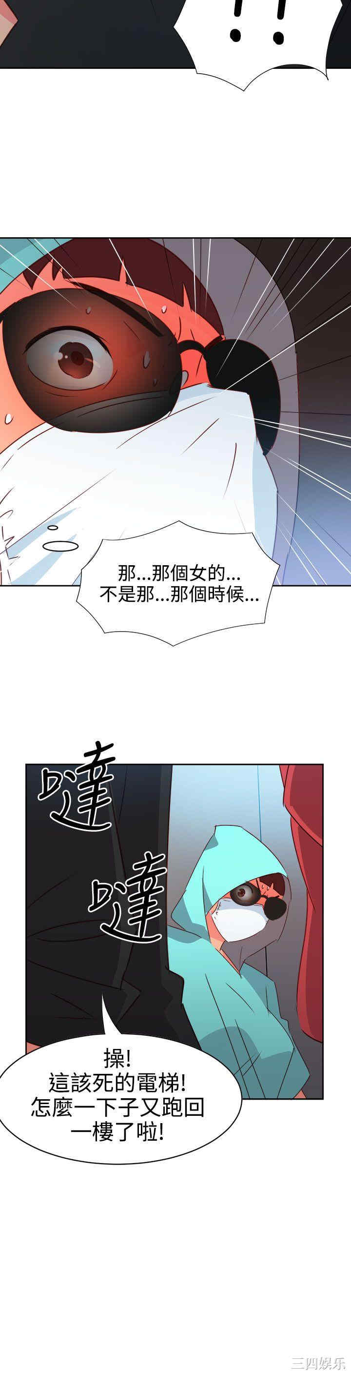 韩国漫画情欲灵药韩漫_情欲灵药-第42话在线免费阅读-韩国漫画-第8张图片