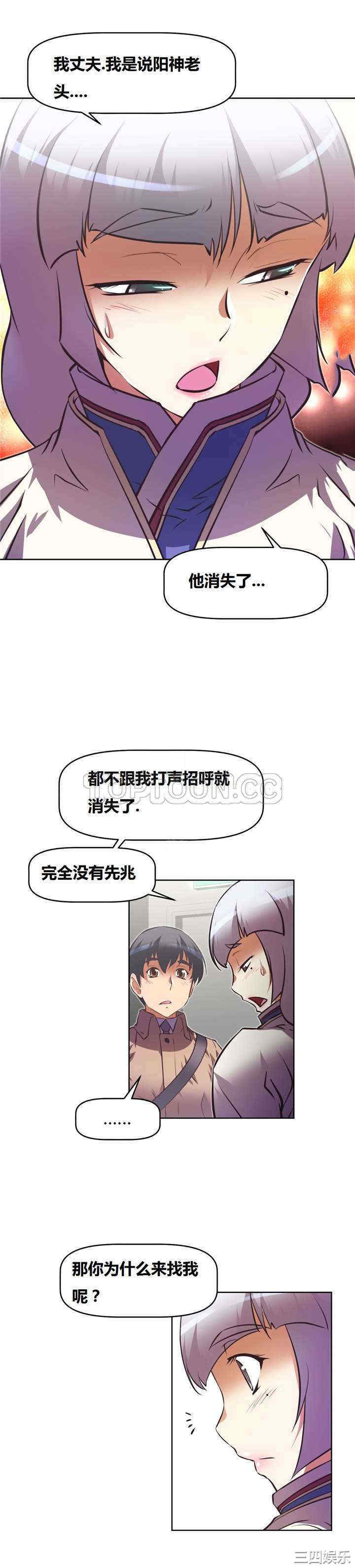 韩国漫画我的超级女友/本能觉醒韩漫_我的超级女友/本能觉醒-第126话在线免费阅读-韩国漫画-第5张图片