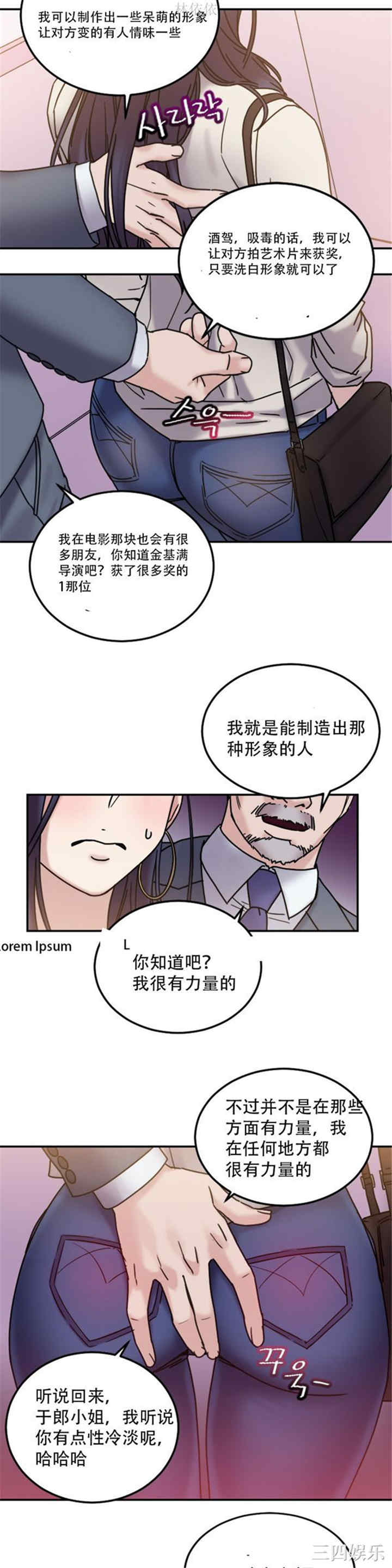 韩国漫画情趣绳子韩漫_情趣绳子-第9话在线免费阅读-韩国漫画-第12张图片