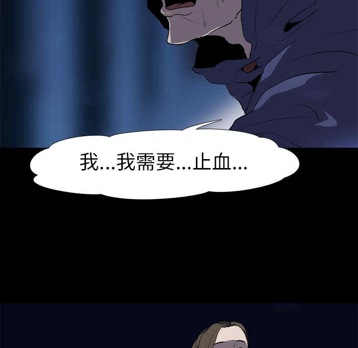 韩国漫画生存游戏韩漫_生存游戏-第35话在线免费阅读-韩国漫画-第67张图片