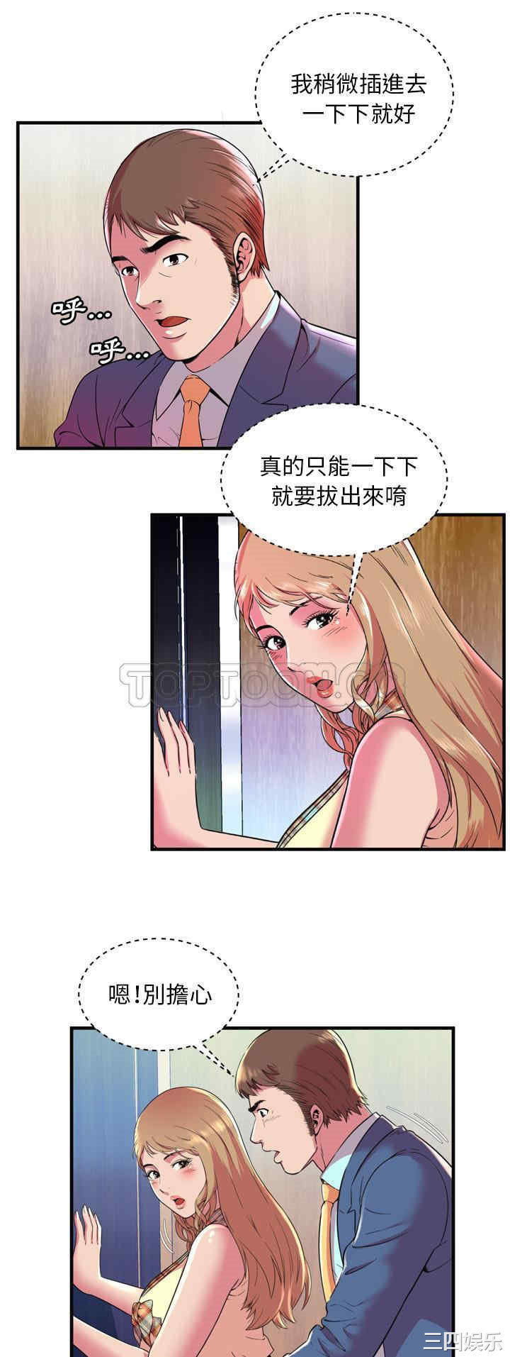 韩国漫画恋上闺蜜的爸爸韩漫_恋上闺蜜的爸爸-第63话在线免费阅读-韩国漫画-第15张图片