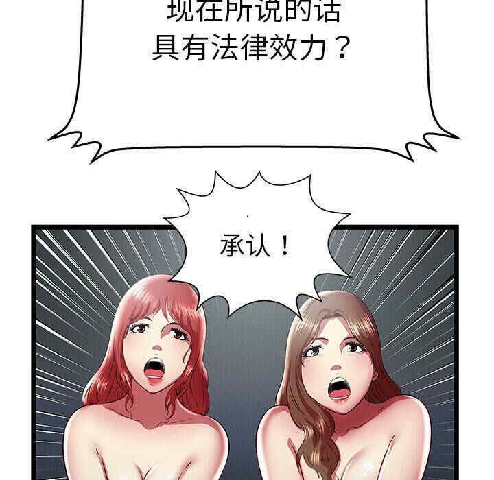 韩国漫画密室逃生韩漫_密室逃生-第24话在线免费阅读-韩国漫画-第49张图片