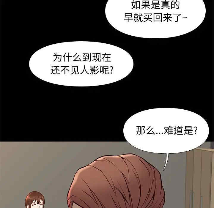 韩国漫画邂逅韩漫_邂逅-第22话在线免费阅读-韩国漫画-第67张图片