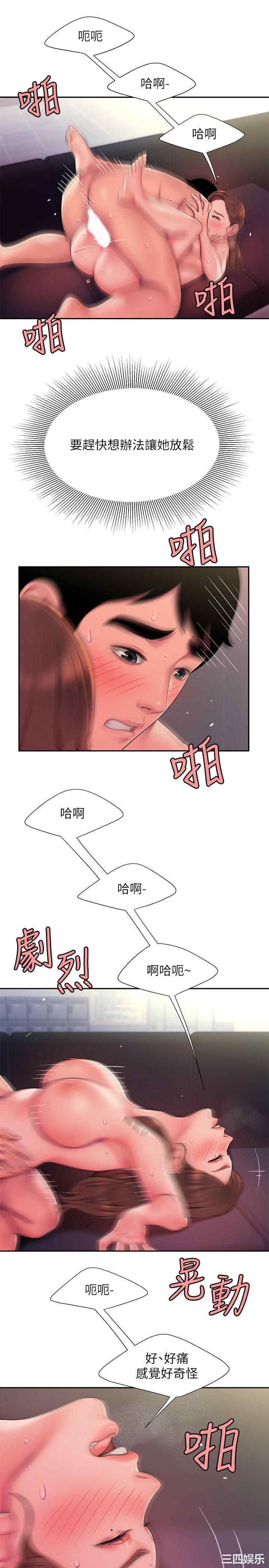 韩国漫画幸福外送员韩漫_幸福外送员-第42话在线免费阅读-韩国漫画-第22张图片