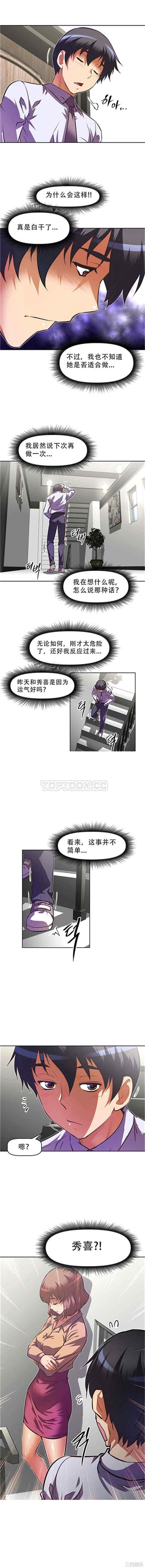 韩国漫画我的超级女友/本能觉醒韩漫_我的超级女友/本能觉醒-第79话在线免费阅读-韩国漫画-第13张图片