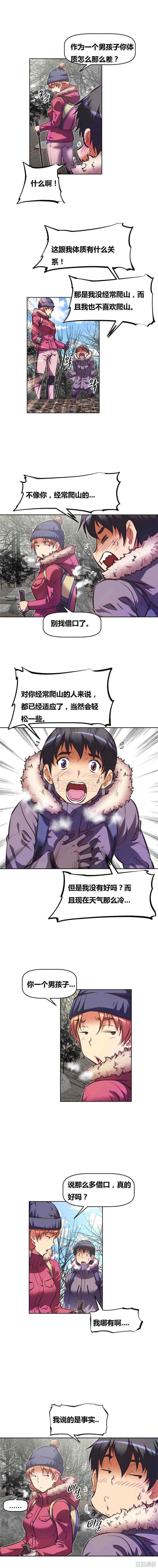 韩国漫画我的超级女友/本能觉醒韩漫_我的超级女友/本能觉醒-第66话在线免费阅读-韩国漫画-第3张图片