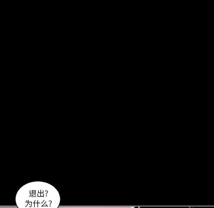 韩国漫画地表最后的男人韩漫_地表最后的男人-第14话在线免费阅读-韩国漫画-第49张图片