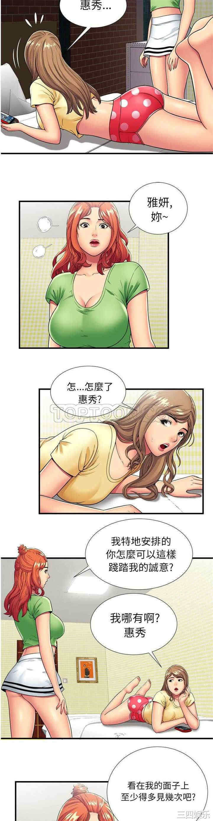 韩国漫画恋上闺蜜的爸爸韩漫_恋上闺蜜的爸爸-第30话在线免费阅读-韩国漫画-第8张图片
