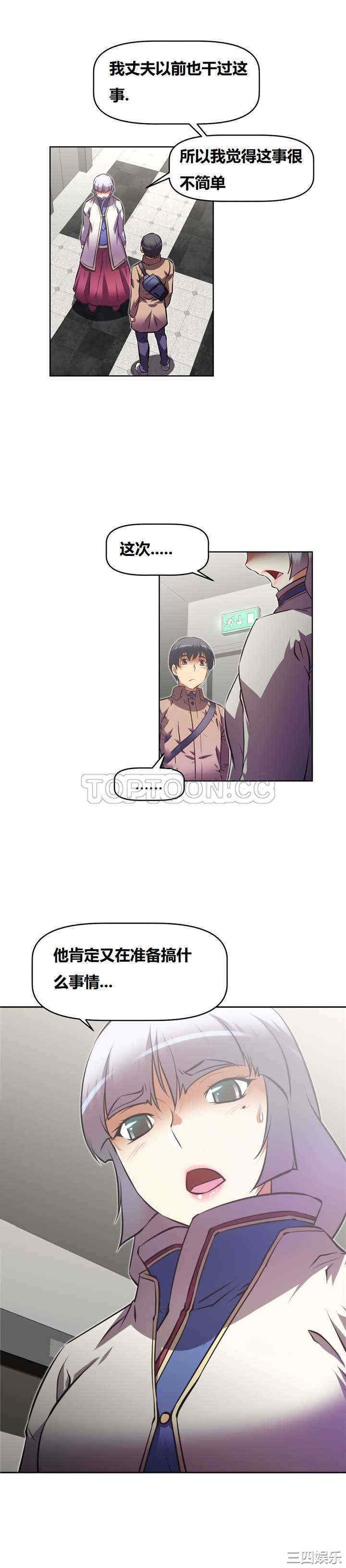 韩国漫画我的超级女友/本能觉醒韩漫_我的超级女友/本能觉醒-第126话在线免费阅读-韩国漫画-第6张图片