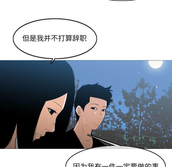 韩国漫画恶劣时代韩漫_恶劣时代-第15话在线免费阅读-韩国漫画-第51张图片