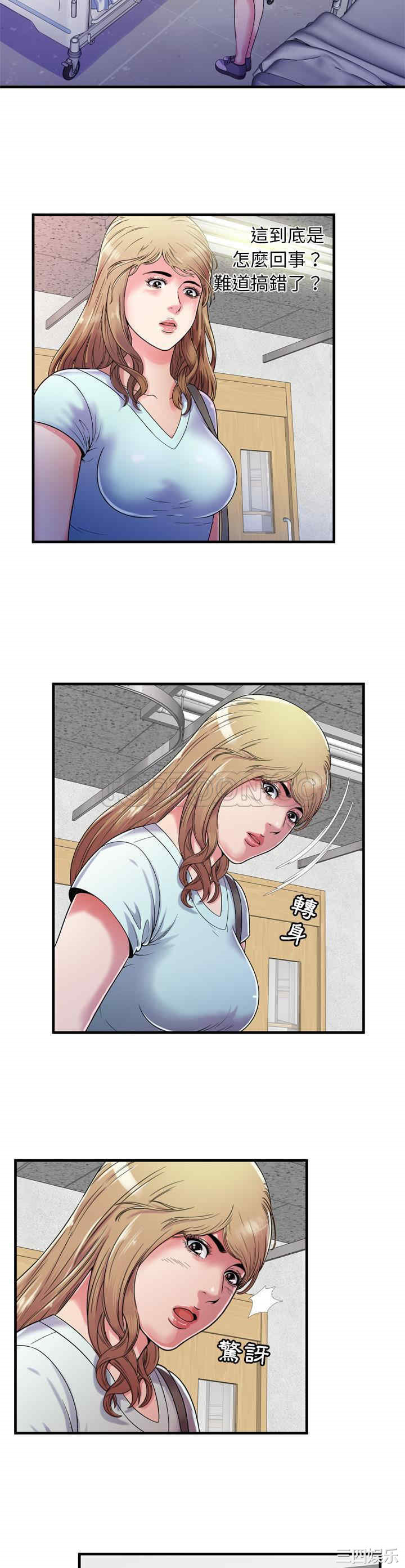 韩国漫画恋上闺蜜的爸爸韩漫_恋上闺蜜的爸爸-第47话在线免费阅读-韩国漫画-第2张图片