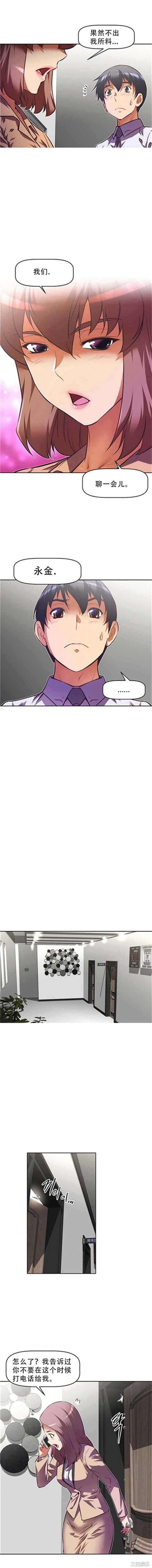 韩国漫画我的超级女友/本能觉醒韩漫_我的超级女友/本能觉醒-第79话在线免费阅读-韩国漫画-第14张图片