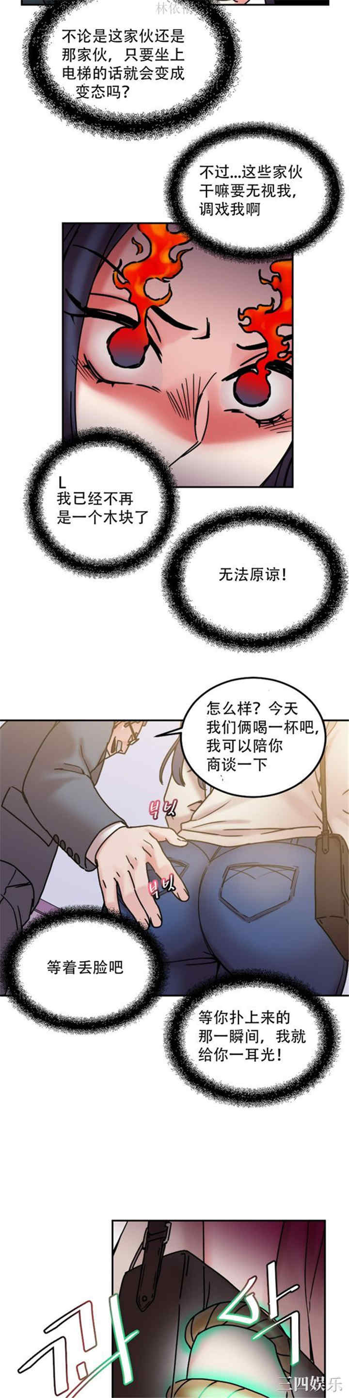 韩国漫画情趣绳子韩漫_情趣绳子-第9话在线免费阅读-韩国漫画-第14张图片