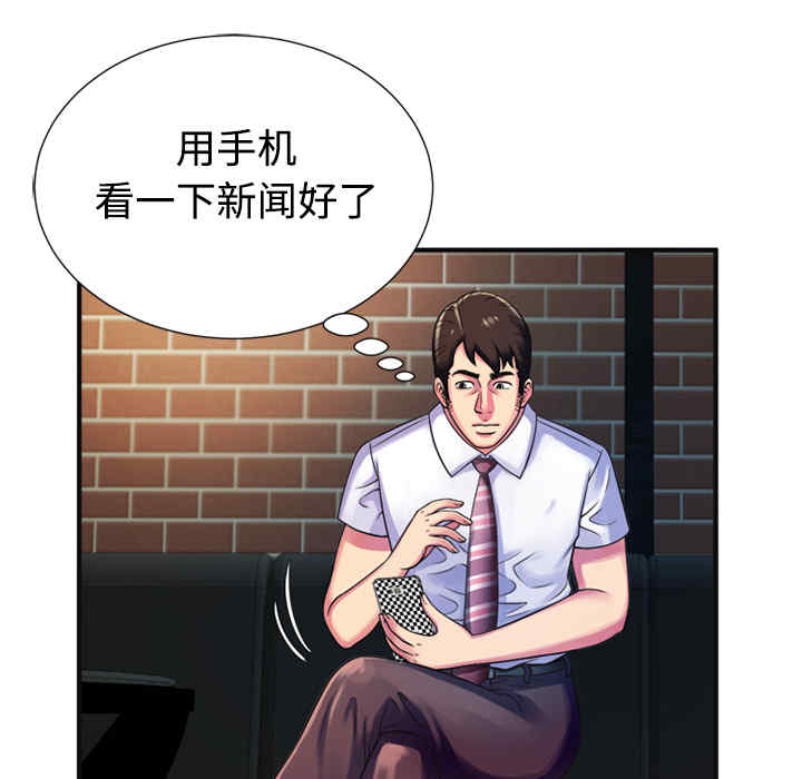 韩国漫画恋上闺蜜的爸爸韩漫_恋上闺蜜的爸爸-第10话在线免费阅读-韩国漫画-第5张图片