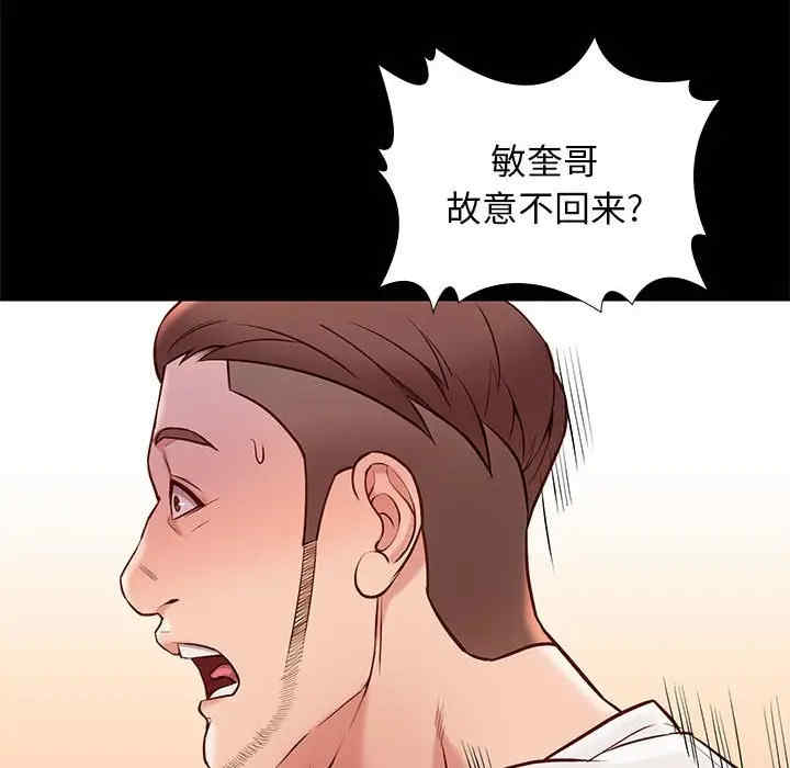 韩国漫画邂逅韩漫_邂逅-第22话在线免费阅读-韩国漫画-第69张图片