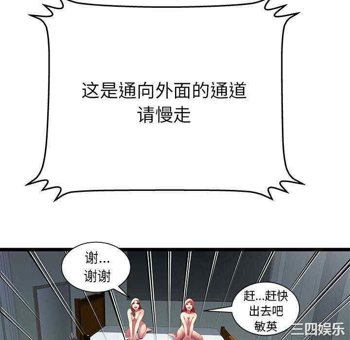 韩国漫画密室逃生韩漫_密室逃生-第24话在线免费阅读-韩国漫画-第52张图片