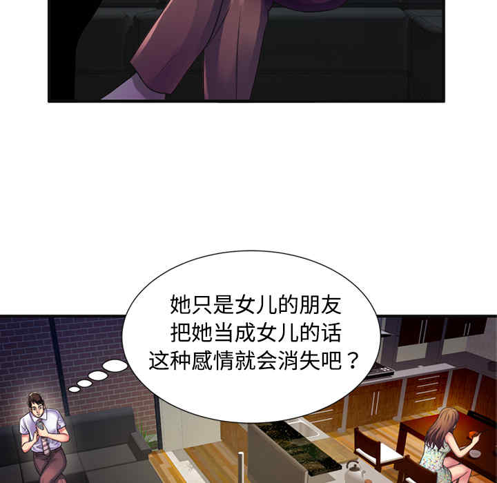 韩国漫画恋上闺蜜的爸爸韩漫_恋上闺蜜的爸爸-第10话在线免费阅读-韩国漫画-第6张图片