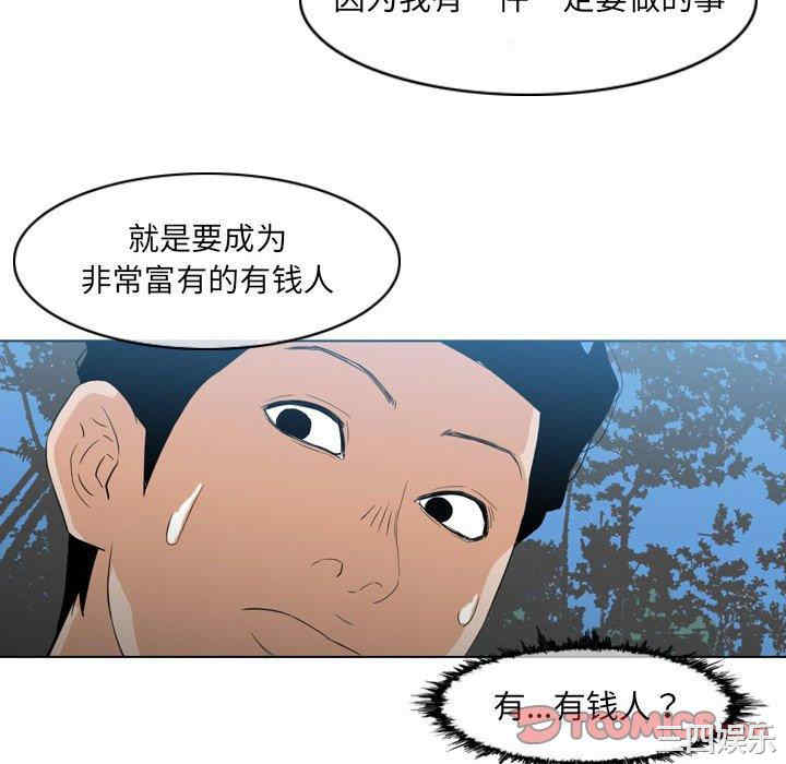 韩国漫画恶劣时代韩漫_恶劣时代-第15话在线免费阅读-韩国漫画-第52张图片