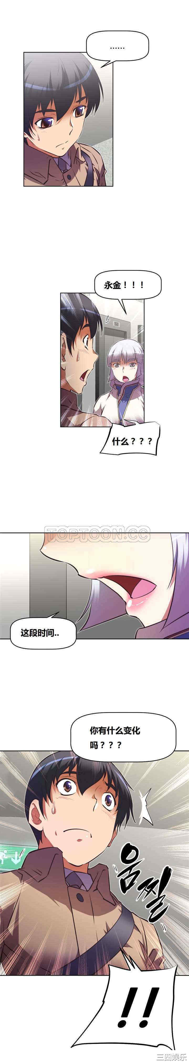 韩国漫画我的超级女友/本能觉醒韩漫_我的超级女友/本能觉醒-第126话在线免费阅读-韩国漫画-第7张图片
