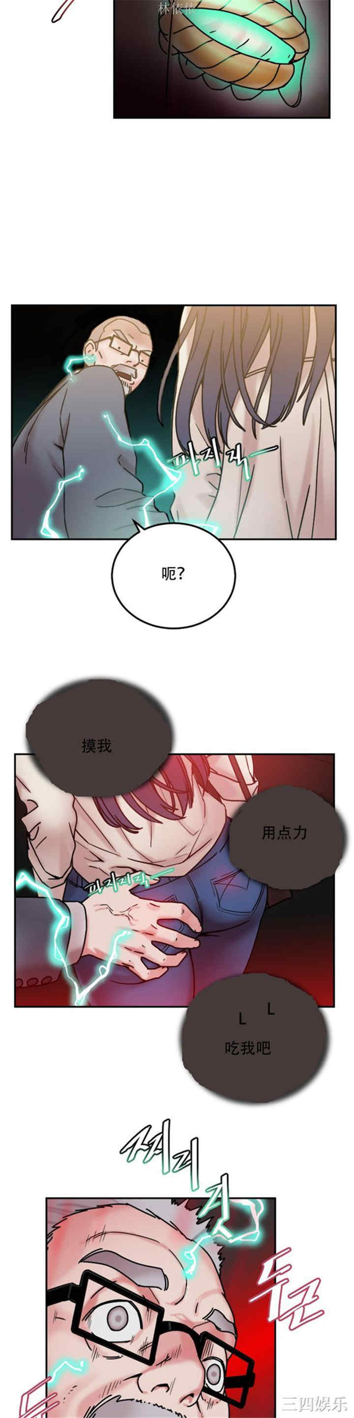 韩国漫画情趣绳子韩漫_情趣绳子-第9话在线免费阅读-韩国漫画-第15张图片