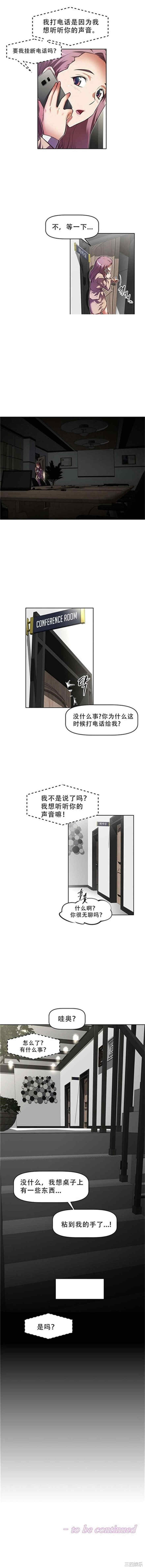 韩国漫画我的超级女友/本能觉醒韩漫_我的超级女友/本能觉醒-第79话在线免费阅读-韩国漫画-第15张图片