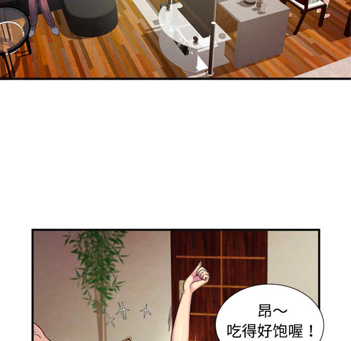韩国漫画恋上闺蜜的爸爸韩漫_恋上闺蜜的爸爸-第10话在线免费阅读-韩国漫画-第7张图片